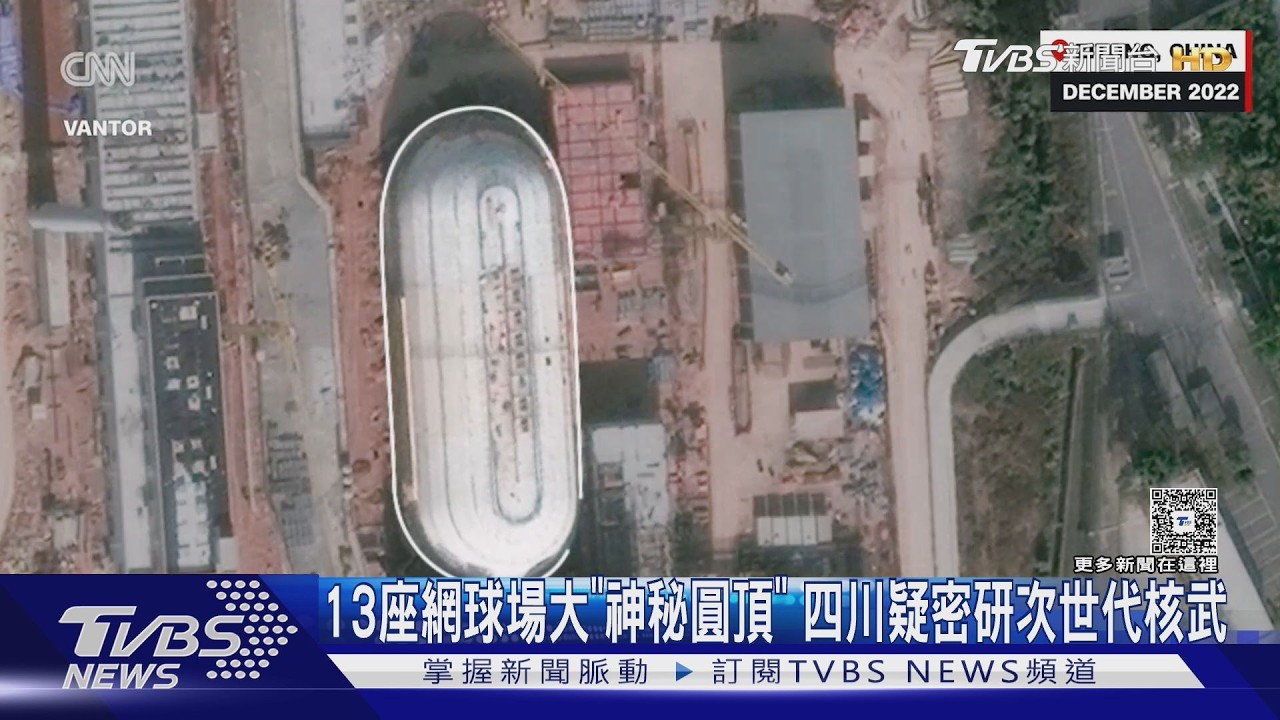 影音/CNN獨家衛星圖曝! 陸秘建「13座網球場大」核武設施