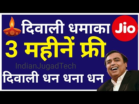 Jio Diwali Dhan Dhana Dhan Offer FREE for 3 months | Jio Diwali offer on Rs.399 Recharge