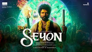 Download lagu SEYON | Kamal Haasan | Sivakarthikeyan | Sivakumar Murugesan | Santhosh Narayanan | R. Mahendran mp3