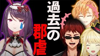 【郡虐＆爆笑シーンまとめ】渋谷ハル「新しい趣味に目覚めそうだ！」天開司「歴代最強郡虐かも」ルイス・キャミー「史上稀に見るやばさ」郡道美玲「二度とコラボしない」【雀魂切り抜き】＃雀魂