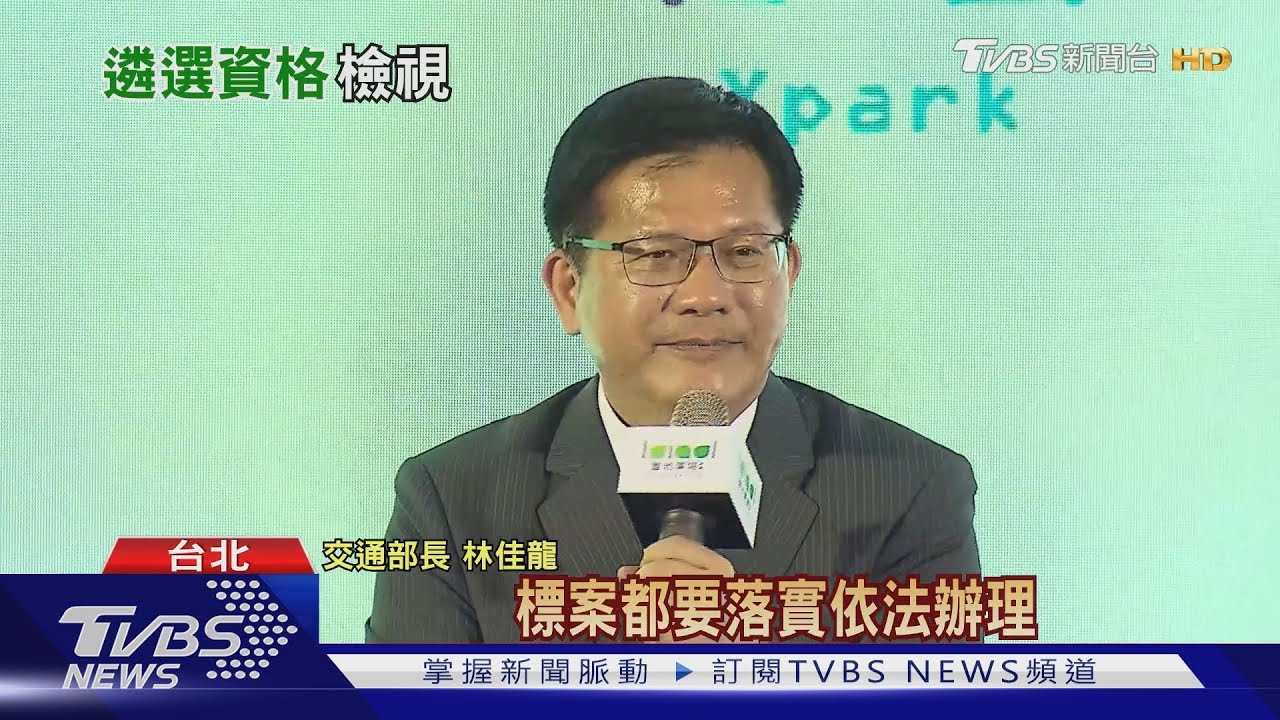 蔡政府御用評委惹議! 蘇:有錯就會防治