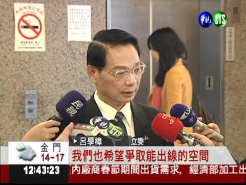 爭立院副院長 藍軍立委6搶1