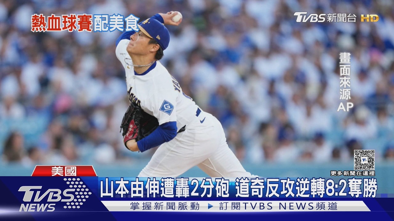 影音/道奇8:2勝響尾蛇!大谷敲安建功 12萬名錶送隊友當開季禮