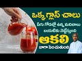 Start Drink 1 Cup Tomato Soup a Day | Tomato Soup Benefits | Dr Manthena Satyanarayana Raju Videos