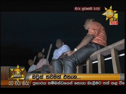 Hiru News 9.55 PM | 2019-06-10