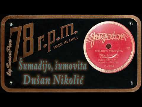 Dušan Nikolić - Šumadijo šumovita