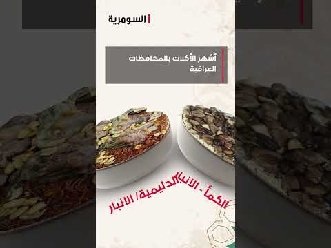 شاهد بالفيديو.. أطباق من كل المحافظات