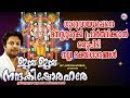 ഗുരുവായൂരപ്പനെ മനസ്സുരുകി പ്രാർത്ഥ�