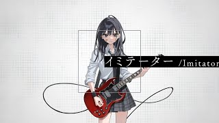 Cover art for Imitator (イミテーター / Imiteetaa)