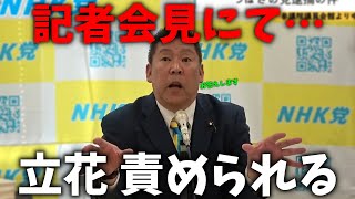 【立花孝志】敗北した参院選の戦略について批判殺到、、それでも やり方を変えない理由がこちら、、、【NHK党】