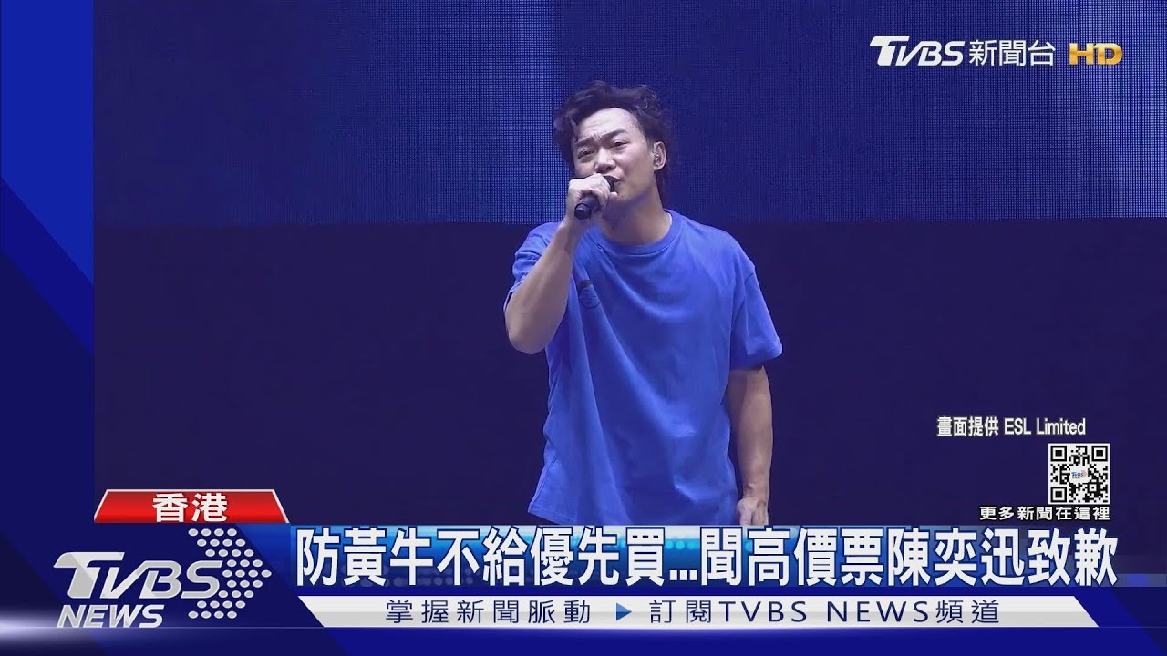 陳奕迅歌迷喊買黃牛票 本尊道歉「不知怎麼杜絕」