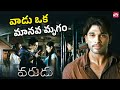 Truth Revealed Aarya Kidnapped Allu Arjun S Wife Varudu Telugu Movie Sun NXT Telugu