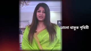 COVID -19 এর বিষয়ে জনসাধারণের সচেতনতা বৃদ্ধির জন্য ভিডিও