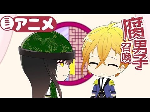 腐男子召喚～異世界で神獣にハメられました～ 4th