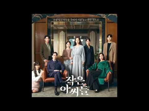 Little Women (OST) Your Apartment (Ghost Orchids) Slowed + Reverb + Bass Boosted