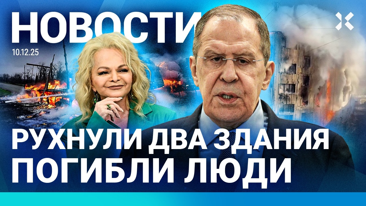 ⚡️НОВОСТИ | ПОЖАР В ТЦ | СТРЕЛЬБА В ШКОЛЕ | ЛАВРОВ ПРОГОВОРИЛСЯ | ЛАРИСА ДОЛИН
