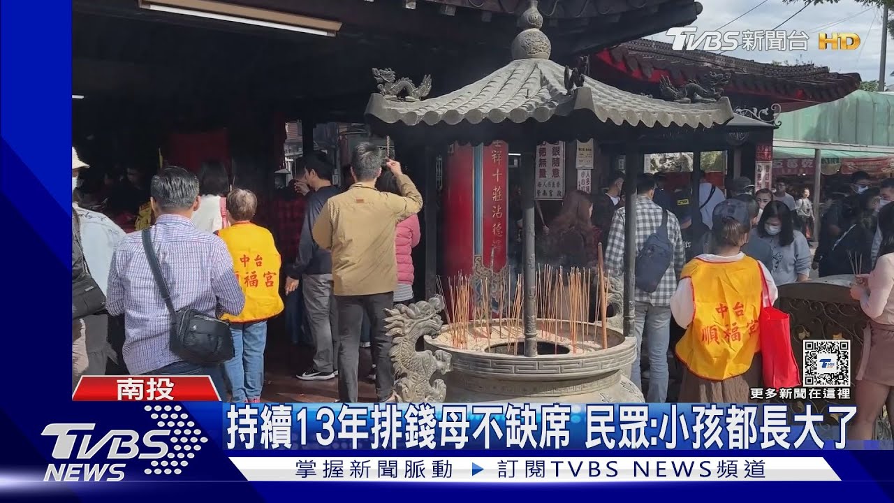 紫南宮錢母元旦發 排隊人潮就地紮營搶排