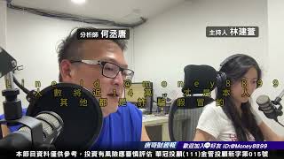 何丞唐【唐哥財經報】