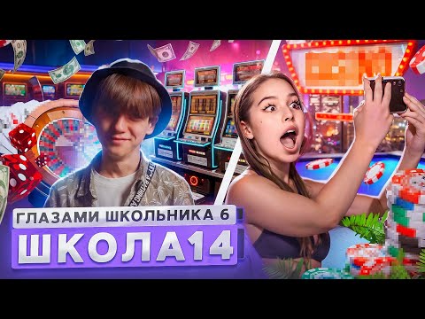 От первого лица: Школа 6 ???? СТАЛ БОМЖОМ ???? ПРЕДАЛ ДЕВУШКУ ???? СПАЛИЛСЯ в БАССЕЙНЕ ГЛАЗАМИ ШКОЛЬНИКА