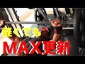 軽い重さのトレーニングでベンチプレスのMAXを更新する方法！