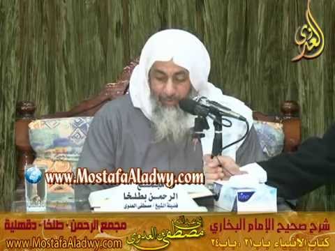  البخاري (327)” واذكر في الكتاب موسى إنه كان مخلصا “كتاب أحاديث الأنبياء باب(21-24) 