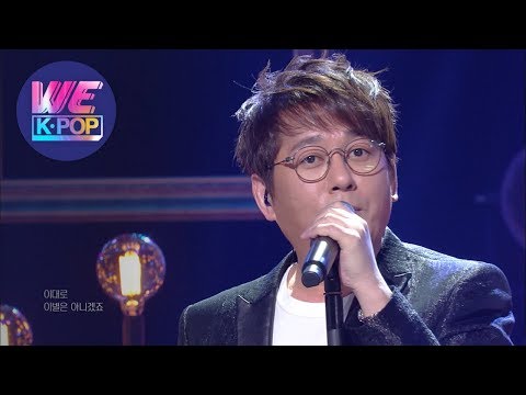 Shin Seunghun (신승훈) - I Believe [Sketchbook / 2020.04.24]