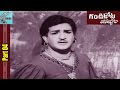Gandikota Rahasyam Movie Part 04 15 N T R Jaya Lalitha Devika MovieTimeCinema