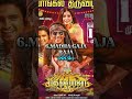TAMIL MOVIES TOP BOOKMYSHOW TICKET SALES IN 2025 Shorts Goodbadugly Retro Dragon Vidaamuyarchi