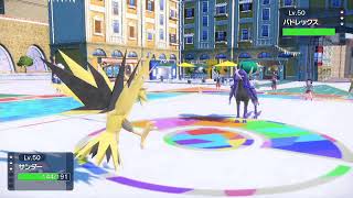 【ポケモンSV】お待たせしました。仕事ずくめの毎日にマスボ目指してランクバトルの時間やで