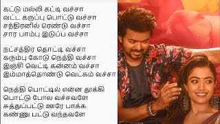 Download lagu Ranjithame song tamil lyrics | Varisu | Thalapathy Vijay | Thaman mp3