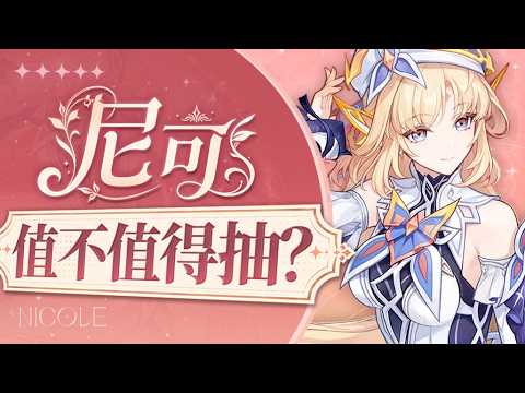 「原神6.6攻略！大号班尼特の魅力と抽取のポイント」