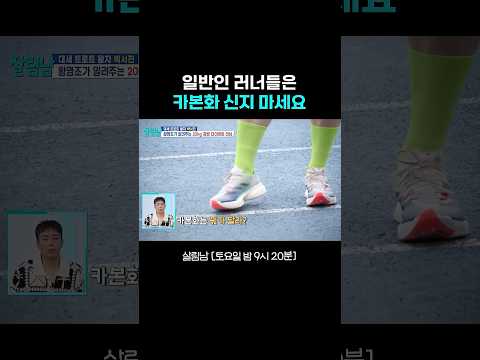 일반인은 카본화랑 안 맞다고? #살림남｜KBS 260606 방송