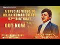 Dr Rajkumar Special Video L Dr Rajkumar L Anjaneya L Team Kannadigaru L