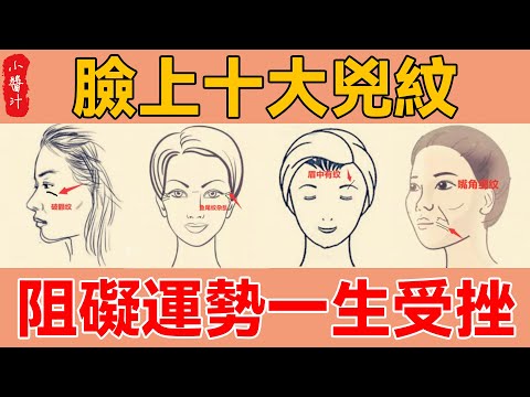 刑剋子女