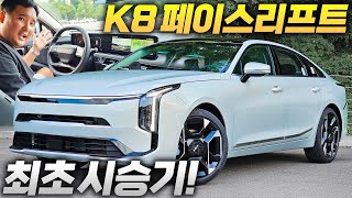 5,115만원 풀옵 가격이 와... 그랜저 잡는 K8 페이스리프트 시승기! 진짜 잡았을까..? 유튜브 썸네일