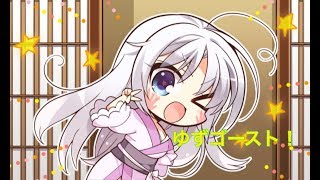 【ゆずゴースト】練習します。