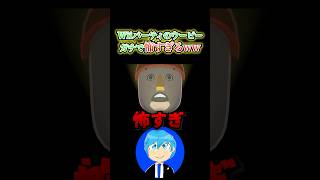 Wiiパーティの司会者ウーピーが面白すぎるww【トモコレ】 #shorts