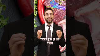 מתי צריך לאכול בשר גם בתשעת הימים? - הרב נריה ברבי שליט"א (ארגון ענפים) - התמונה מוצגת ישירות מתוך אתר האינטרנט יוטיוב. זכויות היוצרים בתמונה שייכות ליוצרה. קישור קרדיט למקור התוכן נמצא בתוך דף הסרטון