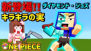 ワンピースmod お勧め 新登場 ペロペロの実 ビックマム海賊団長男 マイクラ موقع ويب حيث يمكنك مشاهدة مقاطع الفيديو الموسيقية مجان ا ワンピースmod お勧め 新登場 ペロペロの実 ビックマム海賊団長男 マイクラ موقع ويب حيث يمكنك مشاهدة مقاطع الفيديو الموسيقية مجان ا