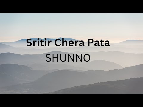 Sritir Chera Pata - Shunno (Lyrics)