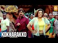 Kokkarakko HD Video Song கொக்கரக்கோ Kusthi Prabhu Karthik D Imman