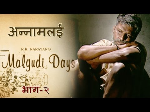 Malgudi Days - मालगुडी डेज - Episode 52 - Annamalai - अन्नामलई (Part 2)