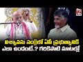 Garikipati Narasimha Rao Powerful Speech CM Chandrababu AP Politics Public Court News