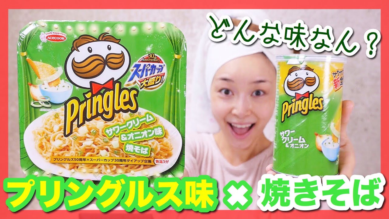 プリングルスがカップ焼きそばになってるーー！！！！ - 2018.10.18 SasakiAsahiVlog