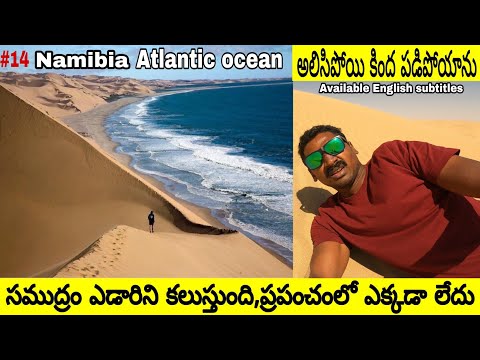 Where Desert meets the ocean | Namib Desert | Atlantic ocean | Uma Telugu Traveller