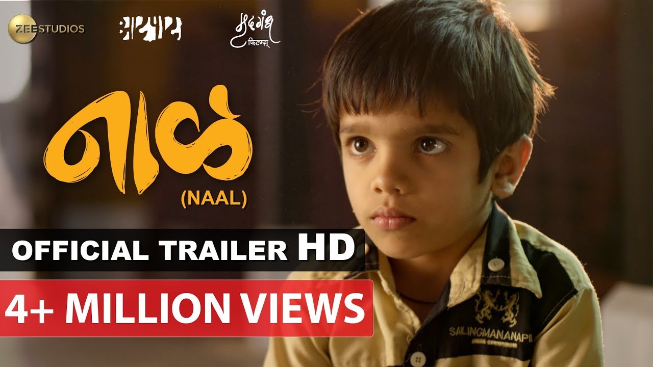 Naal | नाळ | Official Trailer 2018 | Sudhakar Reddy Yakkanti | Nagraj Popatrao Manjule | Zee Studios