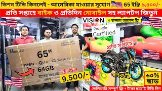 Download lagu Vision Google TV Update Price In Bangladesh 2026 😱 Cheap Price Vision TV BD 2026 🔥 Tv Price In BD mp3
