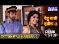 Tattoo Wali Haseena Part 2 टैटू वाली हसीना 2 ABZYCOOL