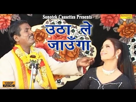 Utha Le Jaib Ham Tujhe — watch video