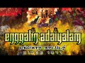ENGGALIN ADAIYALAM எங்களின் அடையாளம் OFFICIAL MUSIC VIDEO SONG PANGK